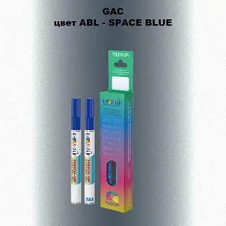 Маркер с краской GAC, цвет ABL - SPACE BLUE