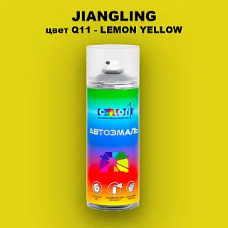 Аэрозольная краска JIANGLING, цвет Q11 - LEMON YELLOW