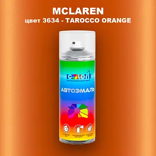 Аэрозольная краска MCLAREN, цвет 3634 - TAROCCO ORANGE