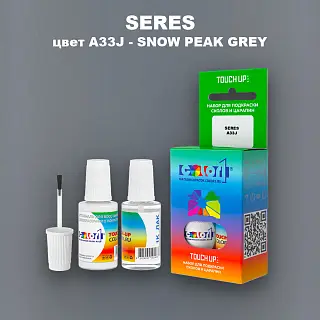Краска для сколов во флаконе с кисточкой SERES, цвет A33J - SNOW PEAK GREY