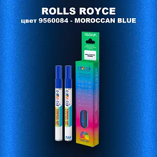 Маркер с краской ROLLS ROYCE, цвет 9560084 - MOROCCAN BLUE