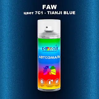 Аэрозольная краска FAW, цвет 7C1 - TIANJI BLUE