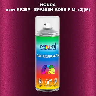 Аэрозольная краска HONDA, цвет RP28P - SPANISH ROSE P-M. (2)(M)