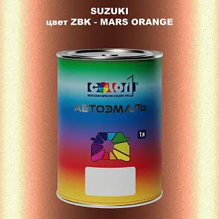 Автомобильная краска SUZUKI, цвет ZBK - MARS ORANGE
