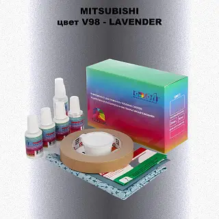 Ремкомплект для ремонта глубоких сколов и царапин MITSUBISHI, цвет V98 - LAVENDER