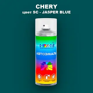 Аэрозольная краска CHERY, цвет SC - JASPER BLUE