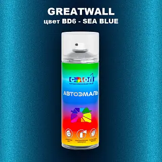 Аэрозольная краска GREATWALL, цвет BD6 - SEA BLUE