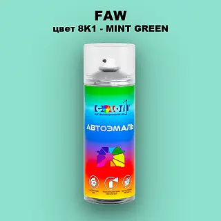 Аэрозольная краска FAW, цвет 8K1 - MINT GREEN