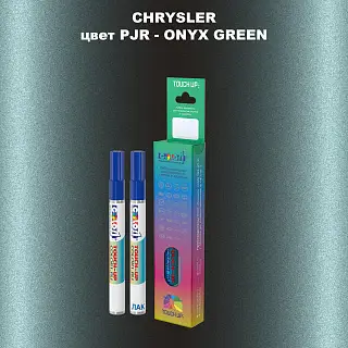 Маркер с краской CHRYSLER, цвет PJR - ONYX GREEN