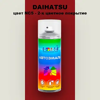 Аэрозольная краска DAIHATSU, цвет NC5 - 2-х цветное покрытие