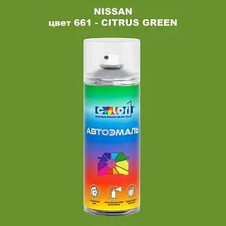 Аэрозольная краска NISSAN, цвет 661 - CITRUS GREEN
