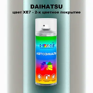 Аэрозольная краска DAIHATSU, цвет XE7 - 2-х цветное покрытие