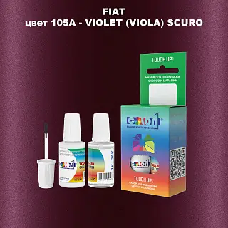 Краска для сколов во флаконе с кисточкой FIAT, цвет 105A - VIOLET (VIOLA) SCURO
