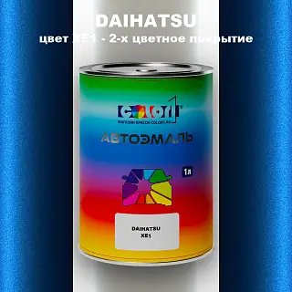 Автомобильная краска DAIHATSU, цвет XE1 - 2-х цветное покрытие