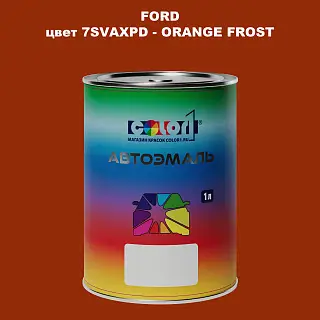 Автомобильная краска FORD, цвет 7SVAXPD - ORANGE FROST