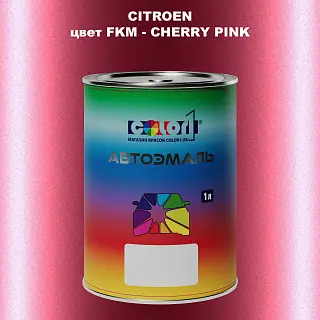 Автомобильная краска CITROEN, цвет FKM - CHERRY PINK