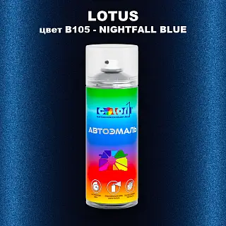 Аэрозольная краска LOTUS, цвет B105 - NIGHTFALL BLUE