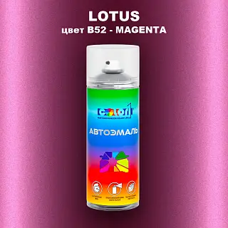 Аэрозольная краска LOTUS, цвет B52 - MAGENTA
