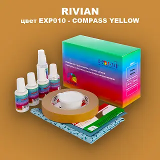 Ремкомплект для ремонта глубоких сколов и царапин RIVIAN, цвет EXP010 - COMPASS YELLOW