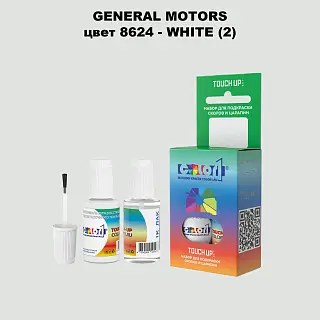 Краска для сколов во флаконе с кисточкой GM, цвет  8624 - WHITE(2)