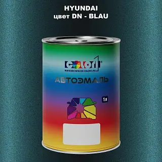 Автомобильная краска HYUNDAI, цвет DN - BLAU