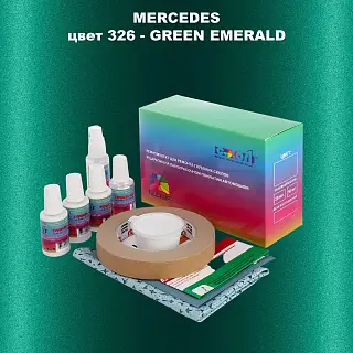 Ремкомплект для ремонта глубоких сколов и царапин MERCEDES, цвет 326 - GREEN EMERALD