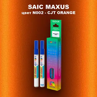Маркер с краской SAIC MAXUS, цвет N002 - CJT ORANGE