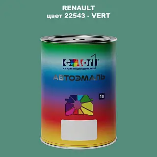 Автомобильная краска RENAULT, цвет 22543 - VERT