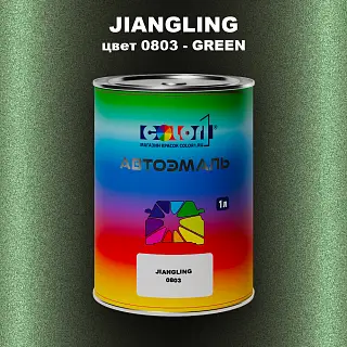 Автомобильная краска JIANGLING, цвет 0803 - GREEN