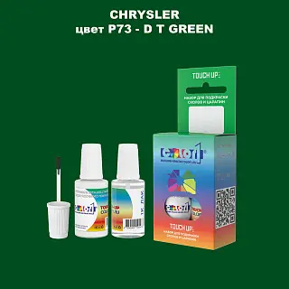 Краска для сколов во флаконе с кисточкой CHRYSLER, цвет P73 - D T GREEN