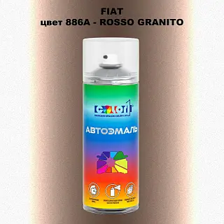 Аэрозольная краска FIAT, цвет 886A - ROSSO GRANITO