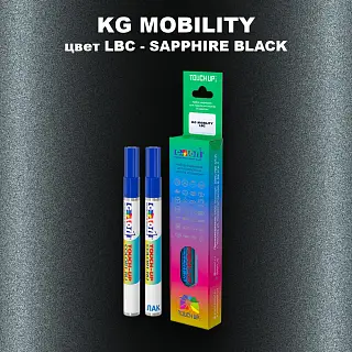 Маркер с краской KG MOBILITY, цвет LBC - SAPPHIRE BLACK