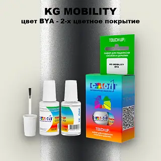 Краска для сколов во флаконе с кисточкой KG MOBILITY, цвет BYA - 2-х цветное покрытие