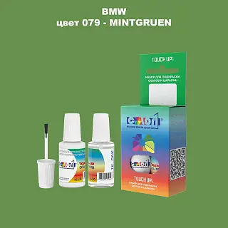 Краска для сколов во флаконе с кисточкой BMW, цвет 79 - MINTGRUEN