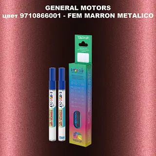 Маркер с краской GM цвет 9710866001 - FEMMARRONMETALICO
