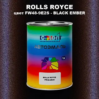 Автомобильная краска ROLLS ROYCE, цвет FW48-9E2S - BLACK EMBER