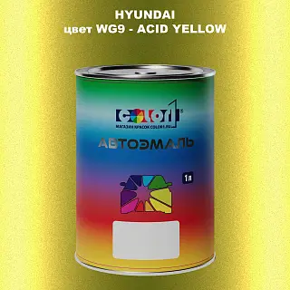 Автомобильная краска HYUNDAI, цвет WG9 - ACID YELLOW