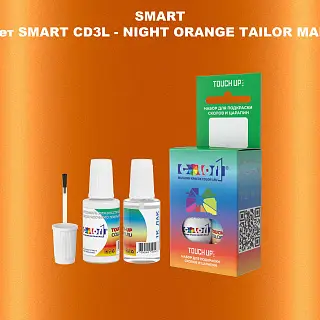 Краска для сколов во флаконе с кисточкой SMART, цвет SMART CD3L - NIGHT ORANGE TAILOR MADE