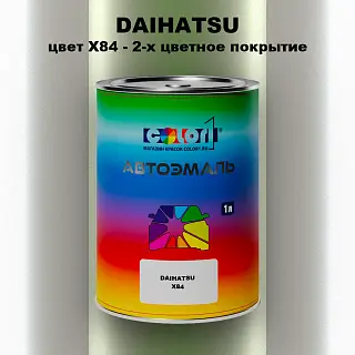 Автомобильная краска DAIHATSU, цвет X84 - 2-х цветное покрытие