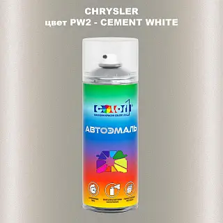 Аэрозольная краска CHRYSLER, цвет PW2 - CEMENT WHITE