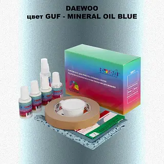 Ремкомплект для ремонта глубоких сколов и царапин DAEWOO, цвет GUF - MINERAL OIL BLUE
