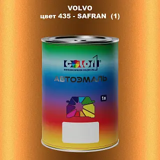 Автомобильная краска VOLVO, цвет 435 - SAFRAN (1)
