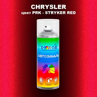 Аэрозольная краска CHRYSLER, цвет PRK - STRYKER RED