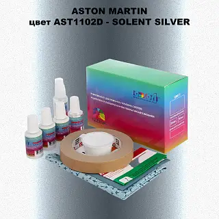 Ремкомплект для ремонта глубоких сколов и царапин ASTON MARTIN, цвет AST1102D - SOLENT SILVER