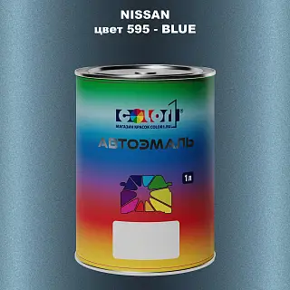 Автомобильная краска NISSAN, цвет 595 - BLUE