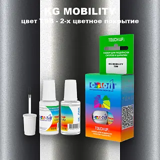 Краска для сколов во флаконе с кисточкой KG MOBILITY, цвет TBB - 2-х цветное покрытие