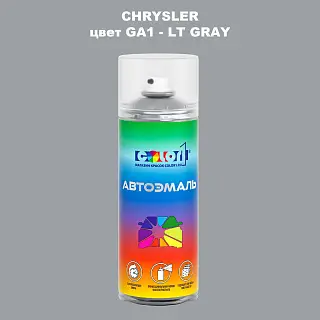 Аэрозольная краска CHRYSLER, цвет GA1 - LT GRAY