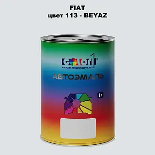 Автомобильная краска FIAT, цвет 113 - BEYAZ