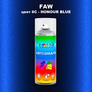 Аэрозольная краска FAW, цвет 8C - HONOUR BLUE
