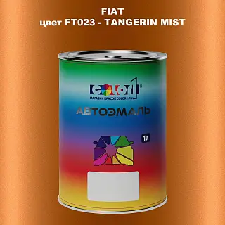 Автомобильная краска FIAT, цвет FT023 - TANGERIN MIST